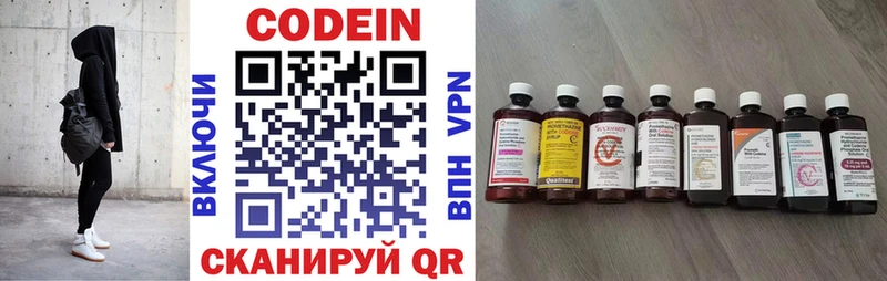 Кодеиновый сироп Lean Purple Drank  Цивильск 