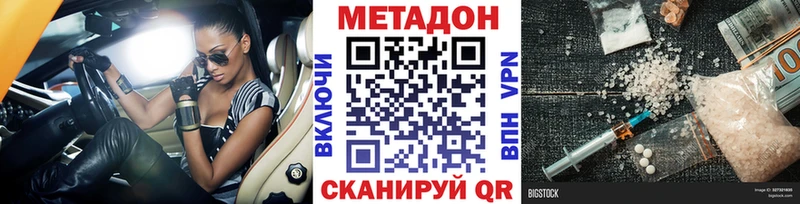МЕТАДОН белоснежный  даркнет сайт  mega онион  Цивильск 